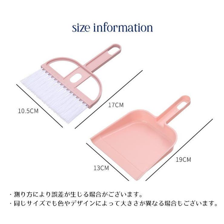 ミニほうき 塵取り ちりとり | PlusNao | 詳細画像16 