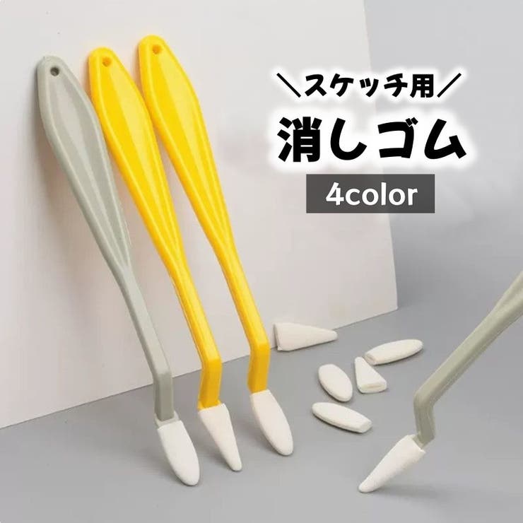 スケッチ用消しゴム 画材 文房具 | PlusNao | 詳細画像1 