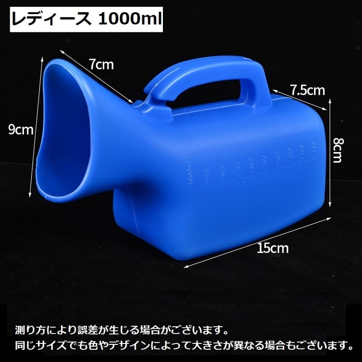 集尿器 尿瓶 しびん[品番：FQ000215443]｜PlusNao（プラスナオ）の