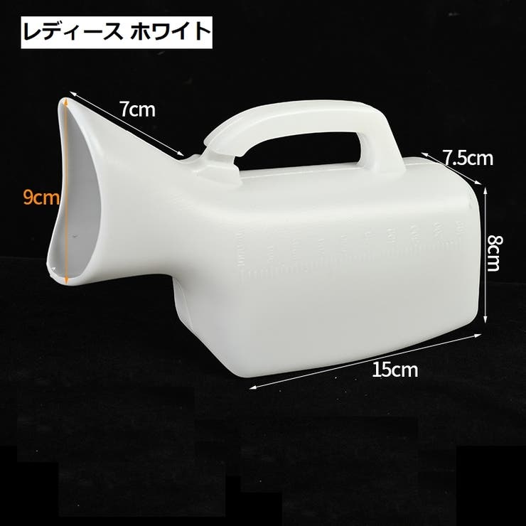 集尿器 尿瓶 しびん[品番：FQ000215443]｜PlusNao（プラスナオ）の
