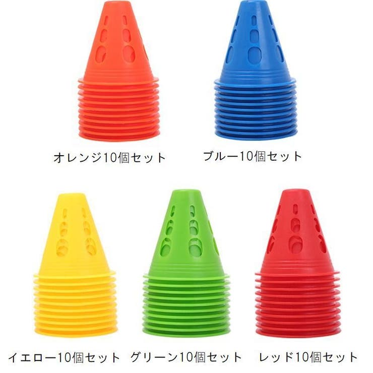 カラーコーン ミニサイズ 10個セット | PlusNao | 詳細画像7 