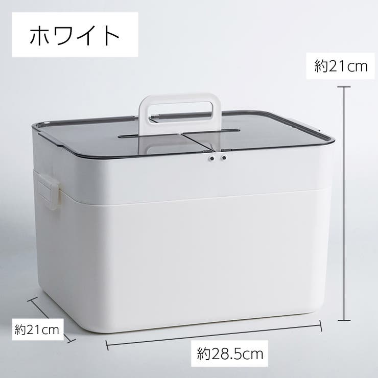 救急箱 薬入れ 薬ケース | PlusNao | 詳細画像14 