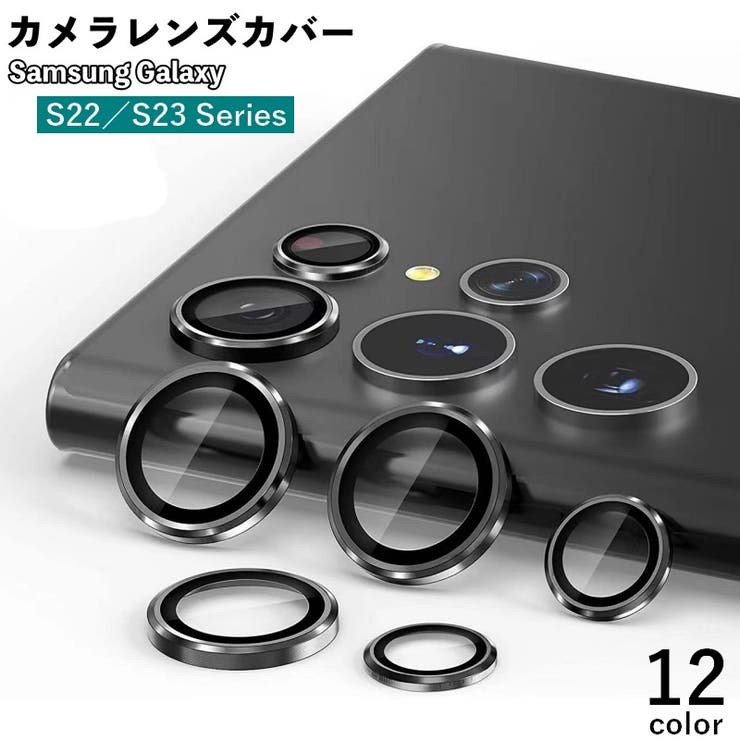 カメラレンズカバー Samsung Galaxy | PlusNao | 詳細画像1 