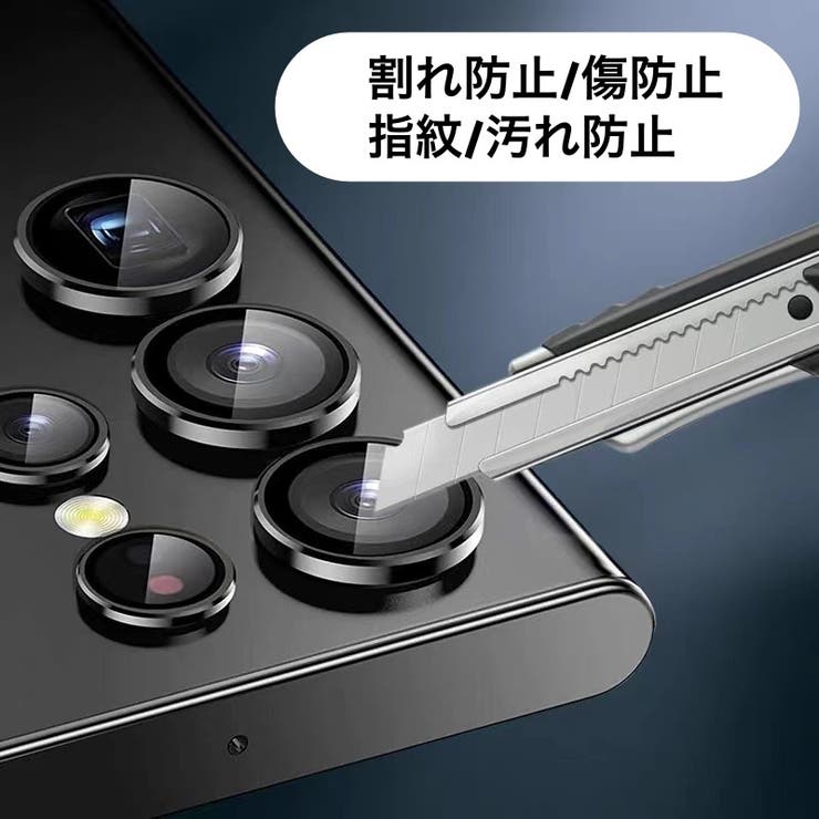カメラレンズカバー Samsung Galaxy | PlusNao | 詳細画像3 
