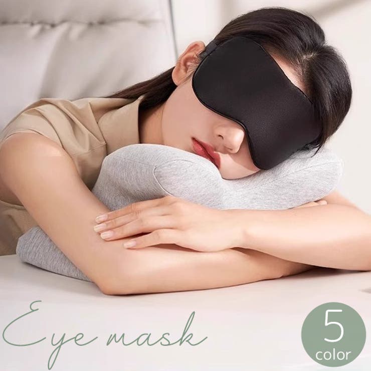 Sleep I Mask スリープマスク快眠