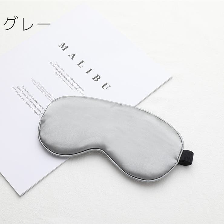 アイマスク 睡眠用 遮光 | PlusNao | 詳細画像3 