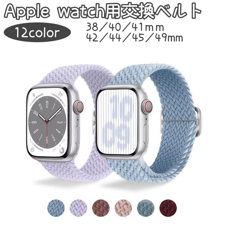 Apple watch用交換ベルト Apple[品番：FQ000201244]｜PlusNao