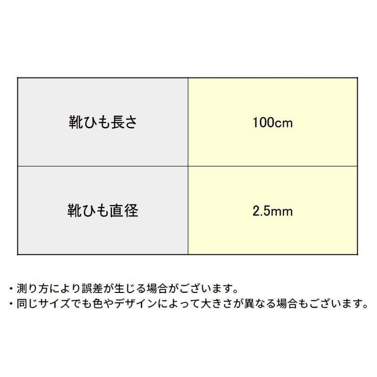 靴紐 靴ひも くつひも | PlusNao | 詳細画像18 