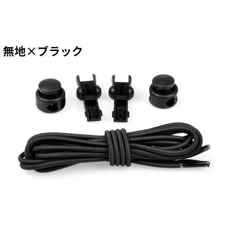 靴紐 靴ひも くつひも | PlusNao | 詳細画像8 