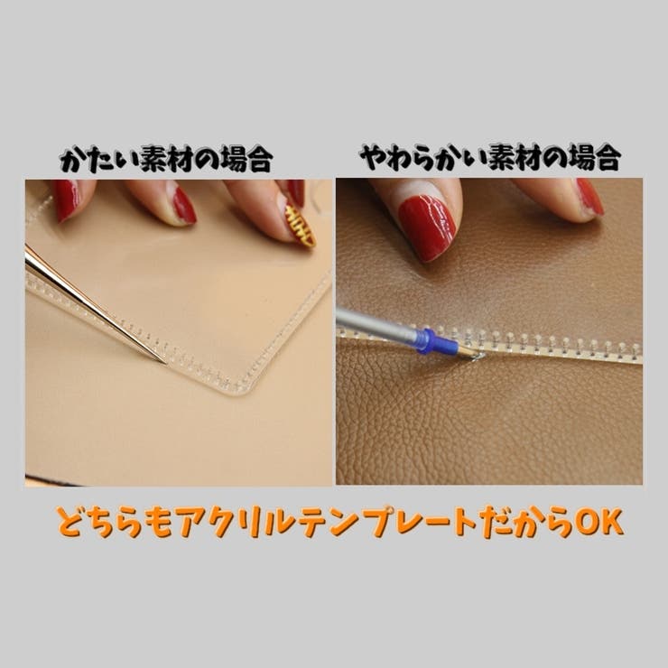 レザークラフト用テンプレート クリアテンプレート レザークラフト用品 | PlusNao | 詳細画像6 