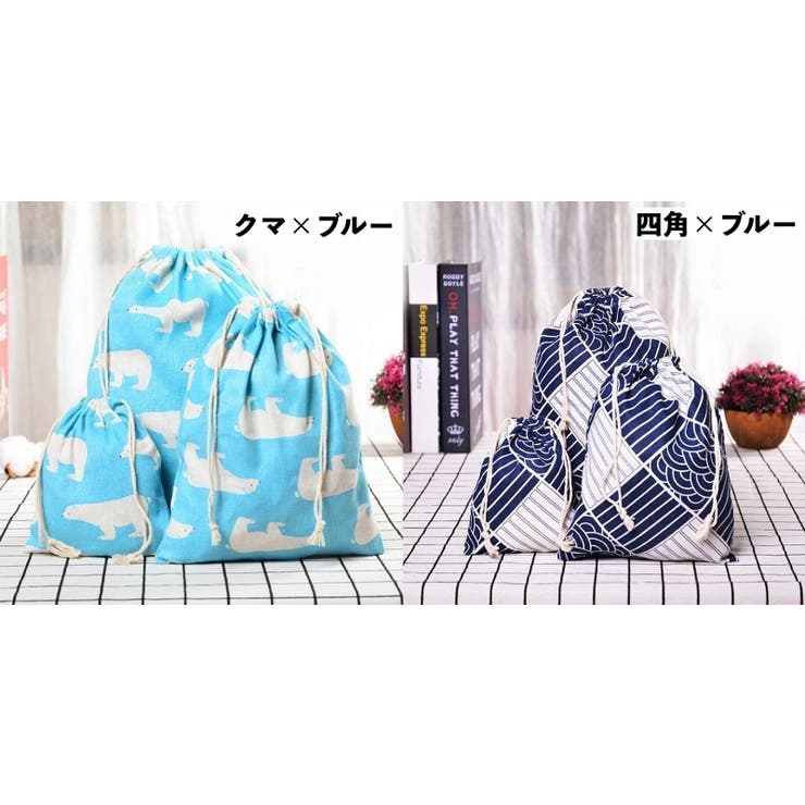 トラベルポーチ 巾着袋 3枚セット | PlusNao | 詳細画像14 