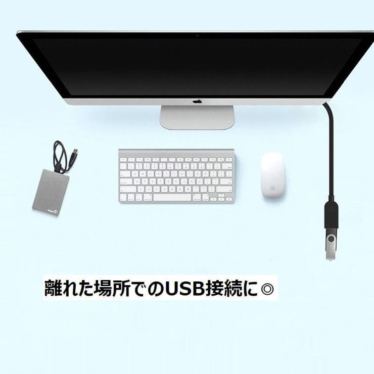 USB延長ケーブル 延長コード 30cm | PlusNao | 詳細画像4 