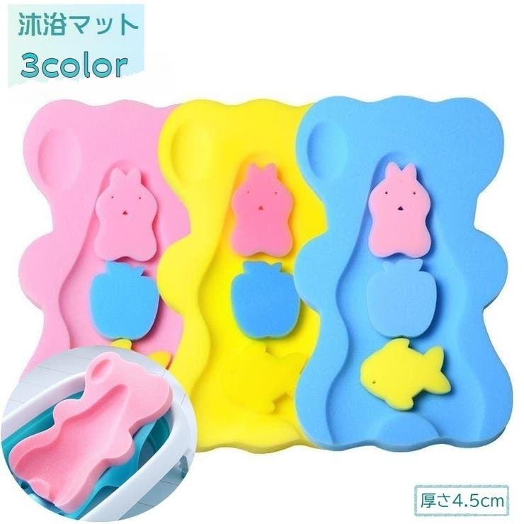 沐浴マット バスマット ベビーバス用 | PlusNao | 詳細画像1 