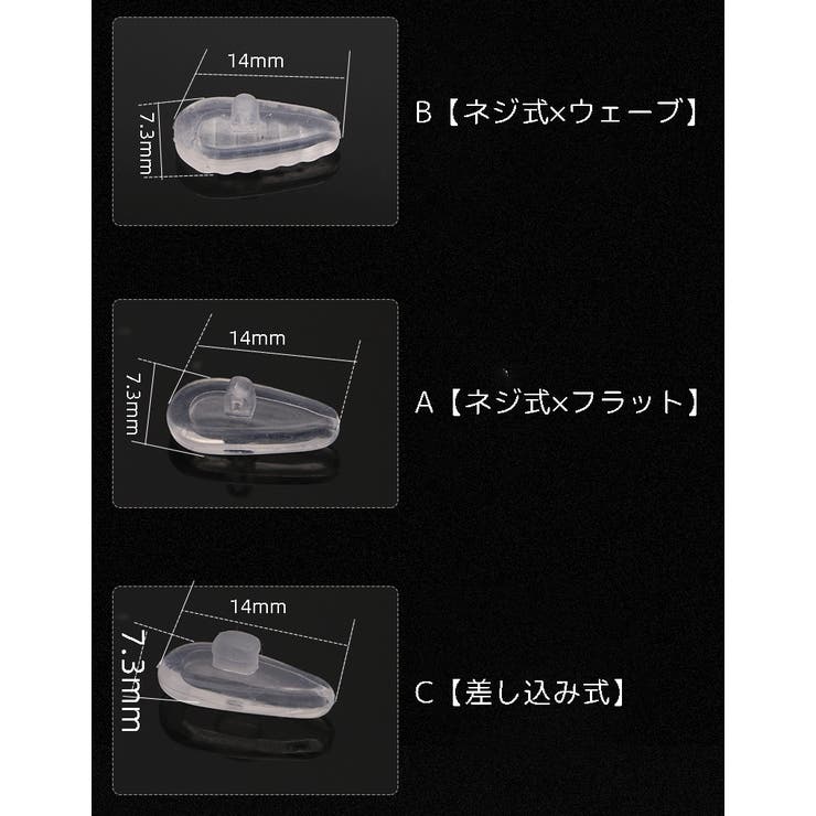 眼鏡用鼻パッド 4ペアセット 8個セット | PlusNao | 詳細画像6 