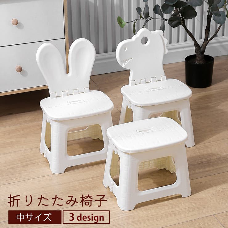 折りたたみ椅子 中サイズ スツール | PlusNao | 詳細画像1 