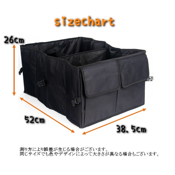 車内収納 トランクボックス 収納ボックス | PlusNao | 詳細画像11 
