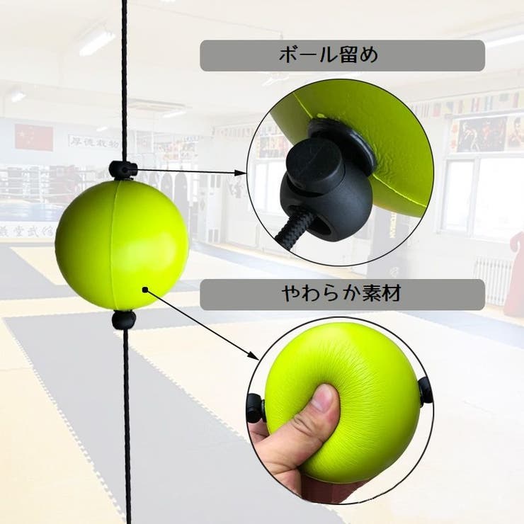 パンチングボール ボクシング 練習用具 | PlusNao | 詳細画像4 