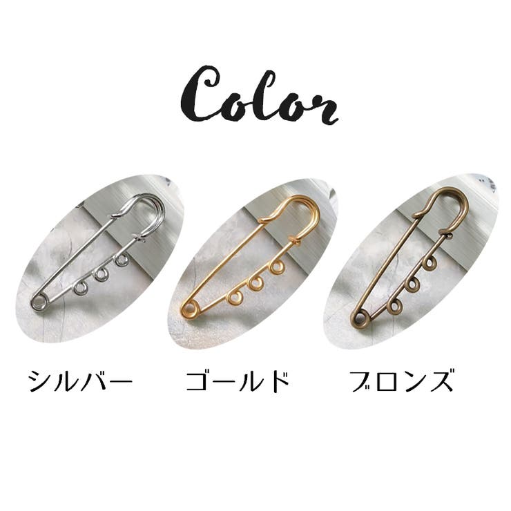 カブトピン 安全ピン 5個セット | PlusNao | 詳細画像4