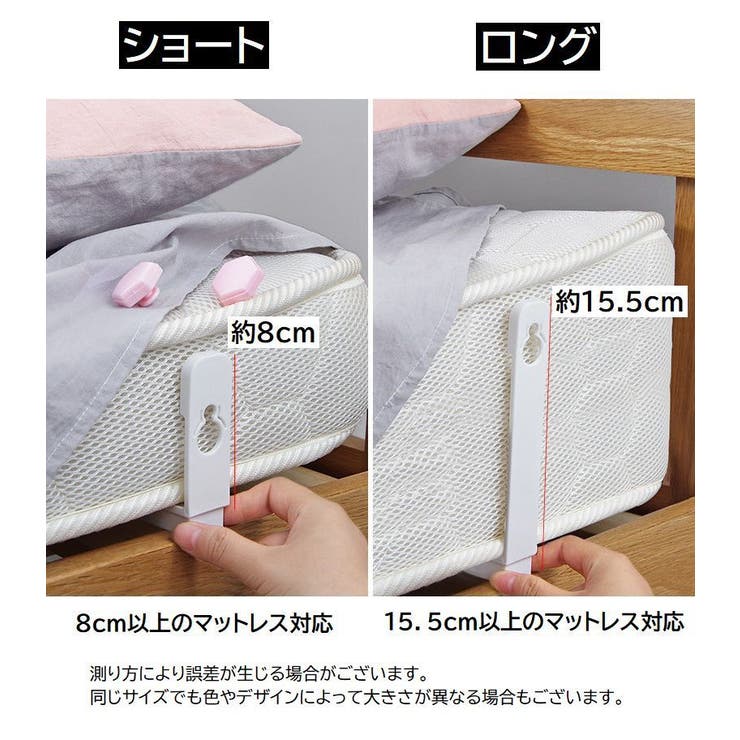 ベッドシーツクリップ 4個セット 固定用 | PlusNao | 詳細画像13 