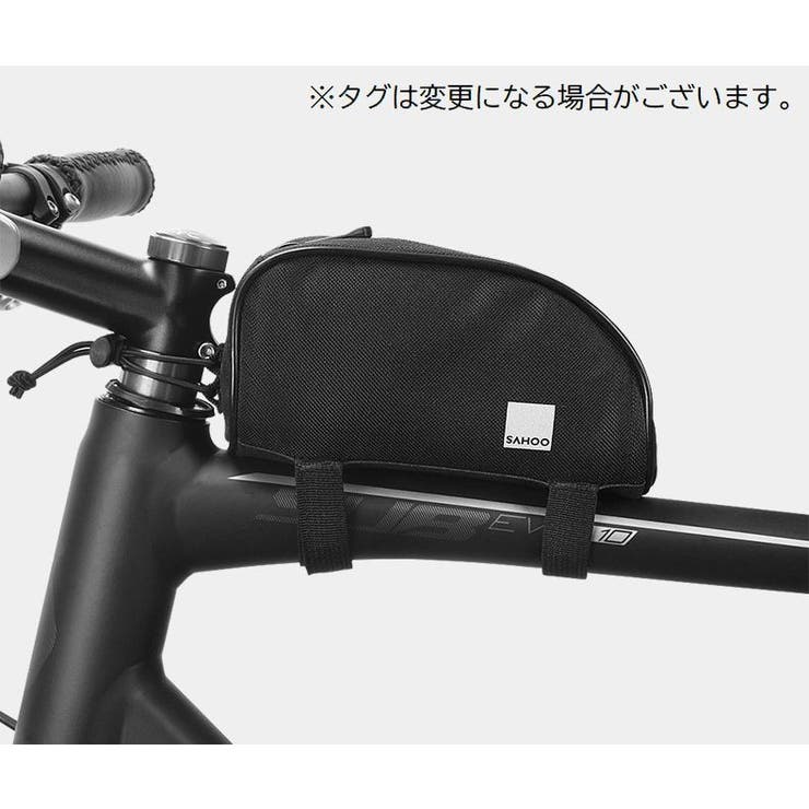 フレームバッグ 自転車用 トップチューブバッグ[品番