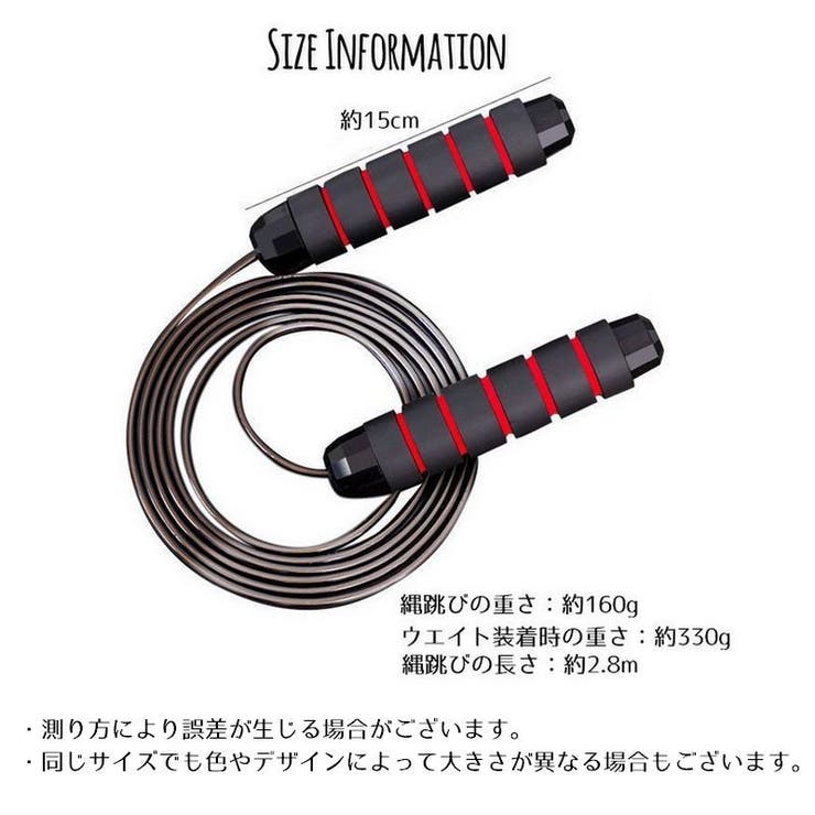 縄跳び なわとび ウエイト付き | PlusNao | 詳細画像16 