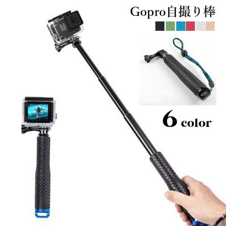 自撮り棒 Gopro用 伸縮式[品番：FQ000150057]｜PlusNao（プラスナオ