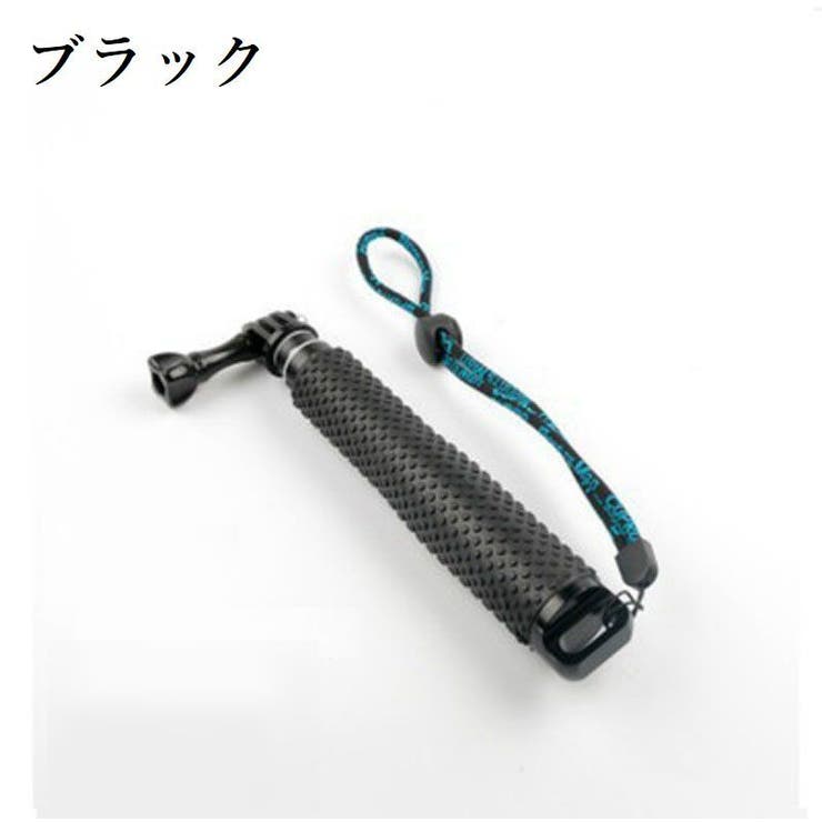 自撮り棒 Gopro用 伸縮式[品番：FQ000150057]｜PlusNao（プラスナオ