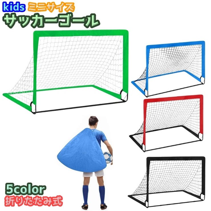 サッカーゴール ゴールネット 小型 | PlusNao | 詳細画像15 