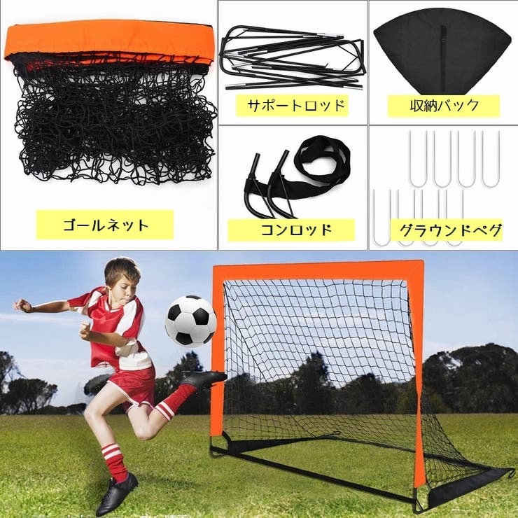 小型サッカーゴール（ネット・ポンプ付） サッカーゴールセット/ボール・ポンプ付/サイズ 高さ約60cm×幅90cm