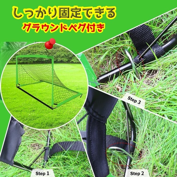 サッカーゴール ゴールネット 小型 | PlusNao | 詳細画像5 