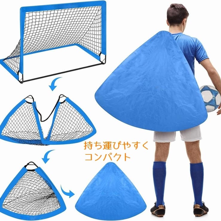 サッカーゴール ゴールネット 小型 | PlusNao | 詳細画像6 