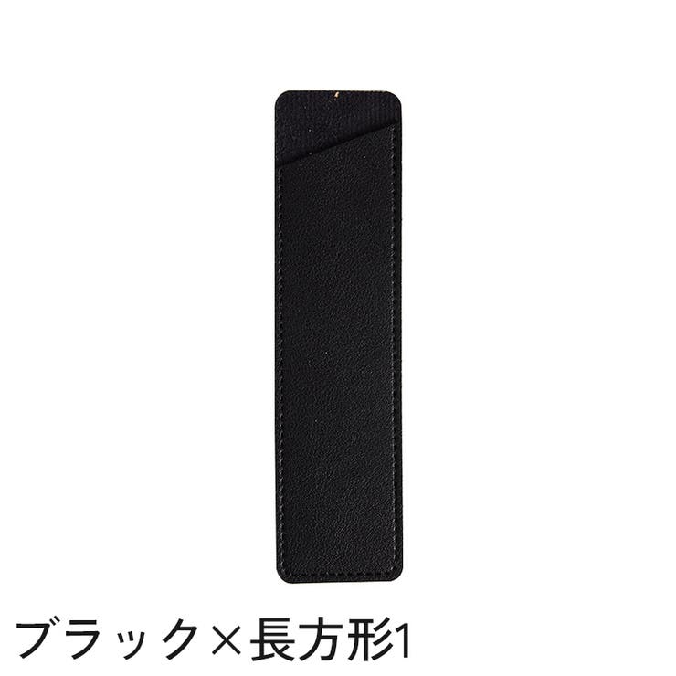 ペンケース 1本用 一本用[品番：FQ000199631]｜PlusNao（プラスナオ