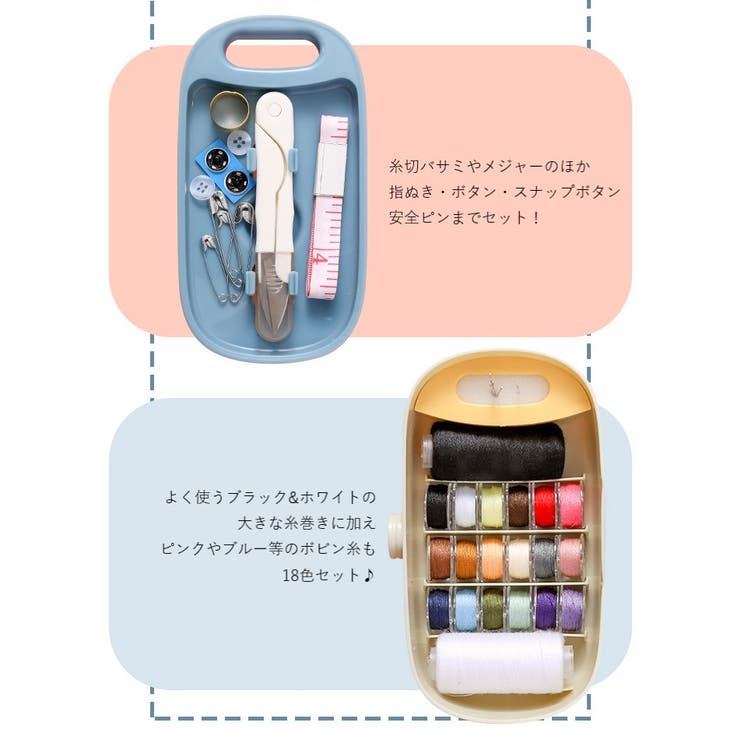 ソーイングセット お裁縫セット お裁縫箱 | PlusNao | 詳細画像7 