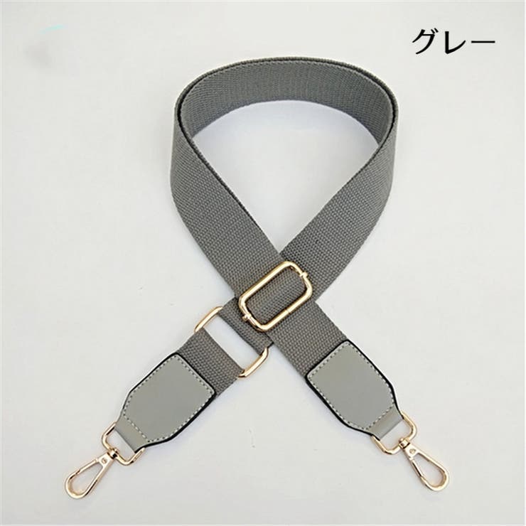 ショルダーストラップ ショルダーベルト 付け替え用 | PlusNao | 詳細画像10 