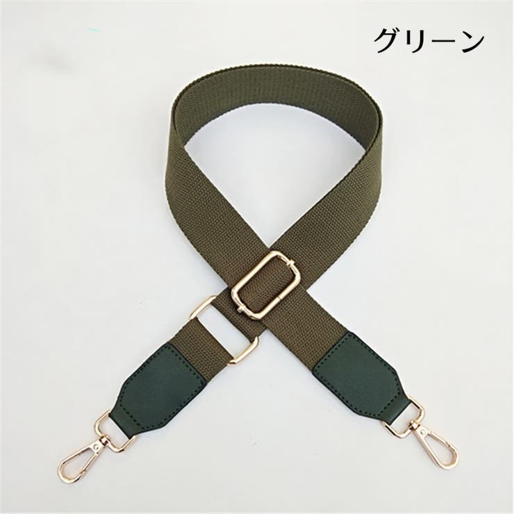 ショルダーストラップ ショルダーベルト 付け替え用 | PlusNao | 詳細画像9 