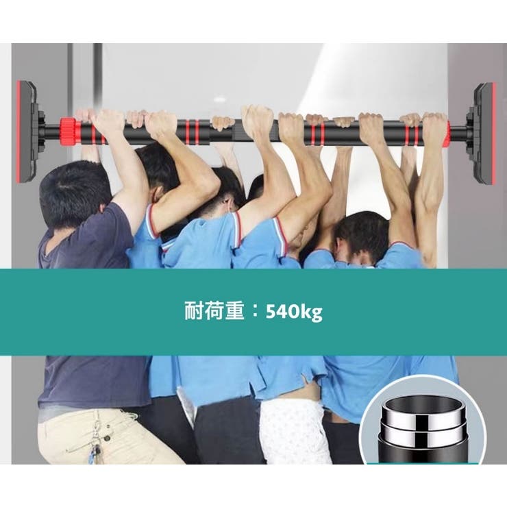 懸垂バー ぶら下がり棒 突っ張り | PlusNao | 詳細画像3 