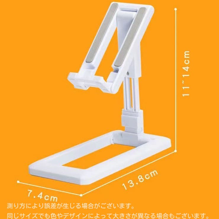 スマホスタンド スマホホルダー 伸縮 | PlusNao | 詳細画像15 