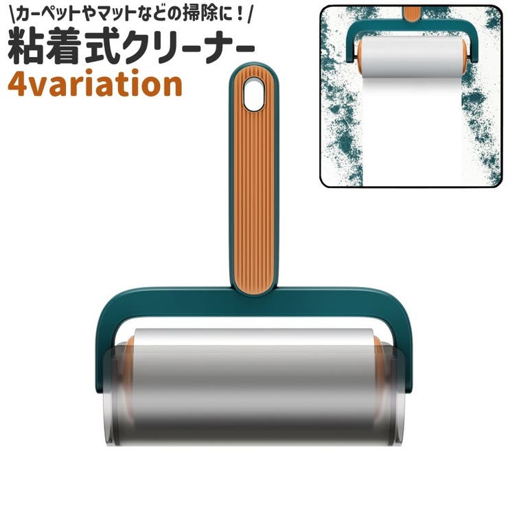 粘着式クリーナー 粘着ローラー カーペットクリーナー | PlusNao | 詳細画像1 