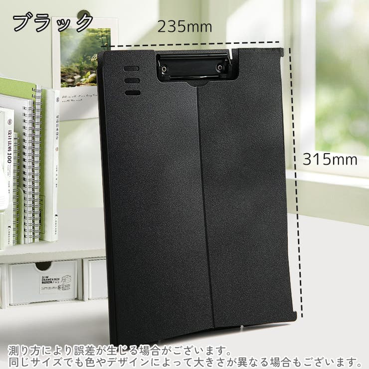 クリップボード A4サイズ 縦型 | PlusNao | 詳細画像19 