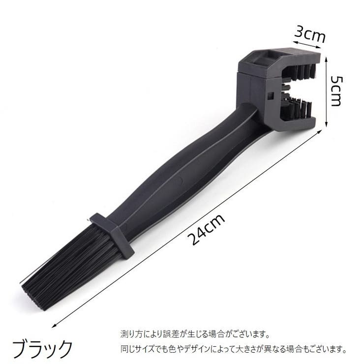 チェーンブラシ チェーンクリーナー 自転車 | PlusNao | 詳細画像14 