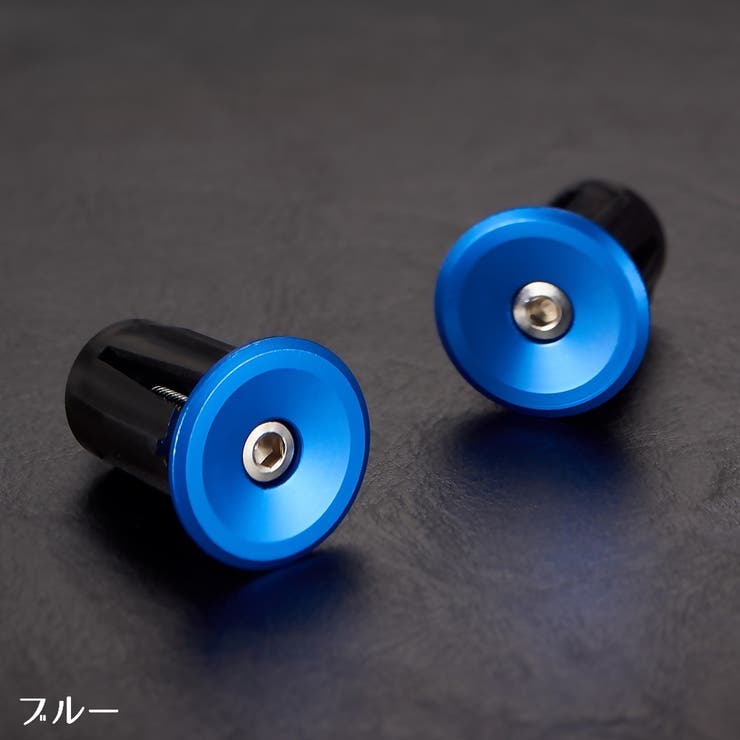 バーエンドキャップ エンドプラグ 左右セット | PlusNao | 詳細画像11 