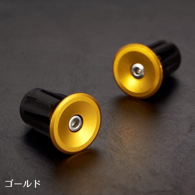 バーエンドキャップ エンドプラグ 左右セット | PlusNao | 詳細画像12 