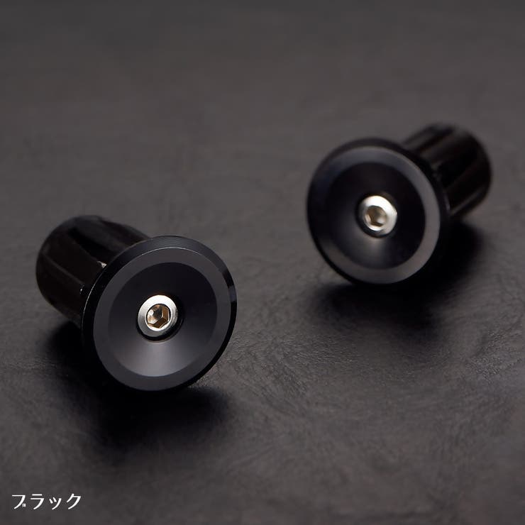 バーエンドキャップ エンドプラグ 左右セット | PlusNao | 詳細画像9 