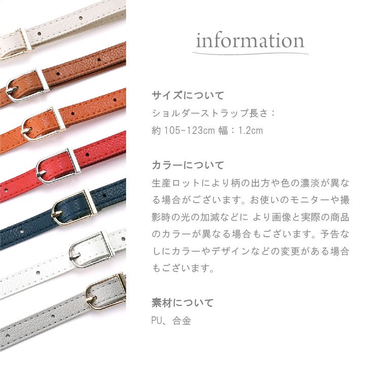 ショルダーストラップ ショルダーベルト 単品 | PlusNao | 詳細画像20 