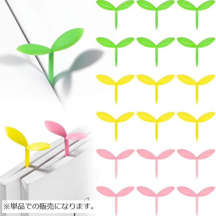 ブックマーク 単品 1個 | PlusNao | 詳細画像3 