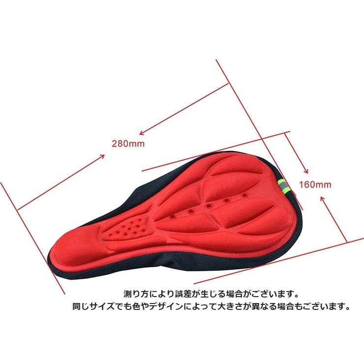 サドルカバー サイクルカバー椅子カバー サドルクッション | PlusNao | 詳細画像11 