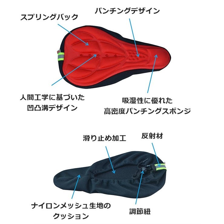 サドルカバー サイクルカバー椅子カバー サドルクッション | PlusNao | 詳細画像6 