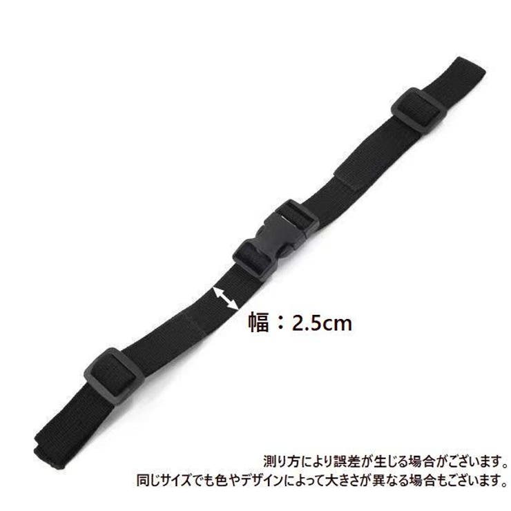 チェストベルト チェストストラップ リュック用 | PlusNao | 詳細画像17 