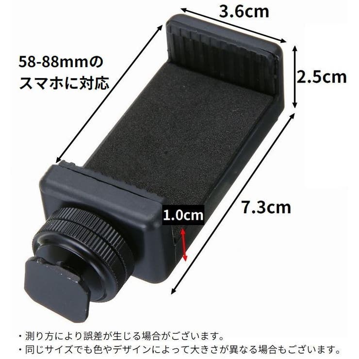 スマホホルダー ホットシューマウントアダプター 電話クランプ