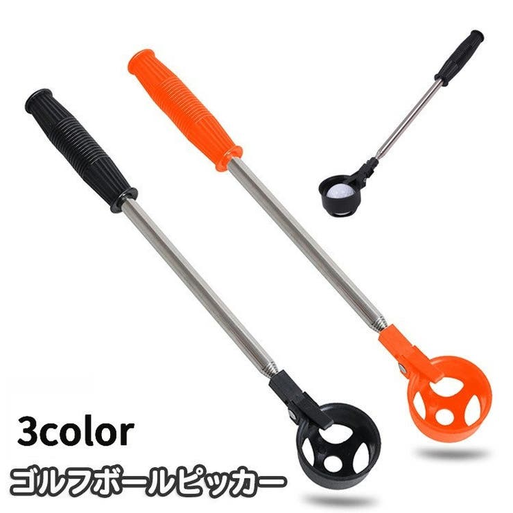 ゴルフボールピッカー ゴルフボール拾い器 ボールキャッチャー[品番